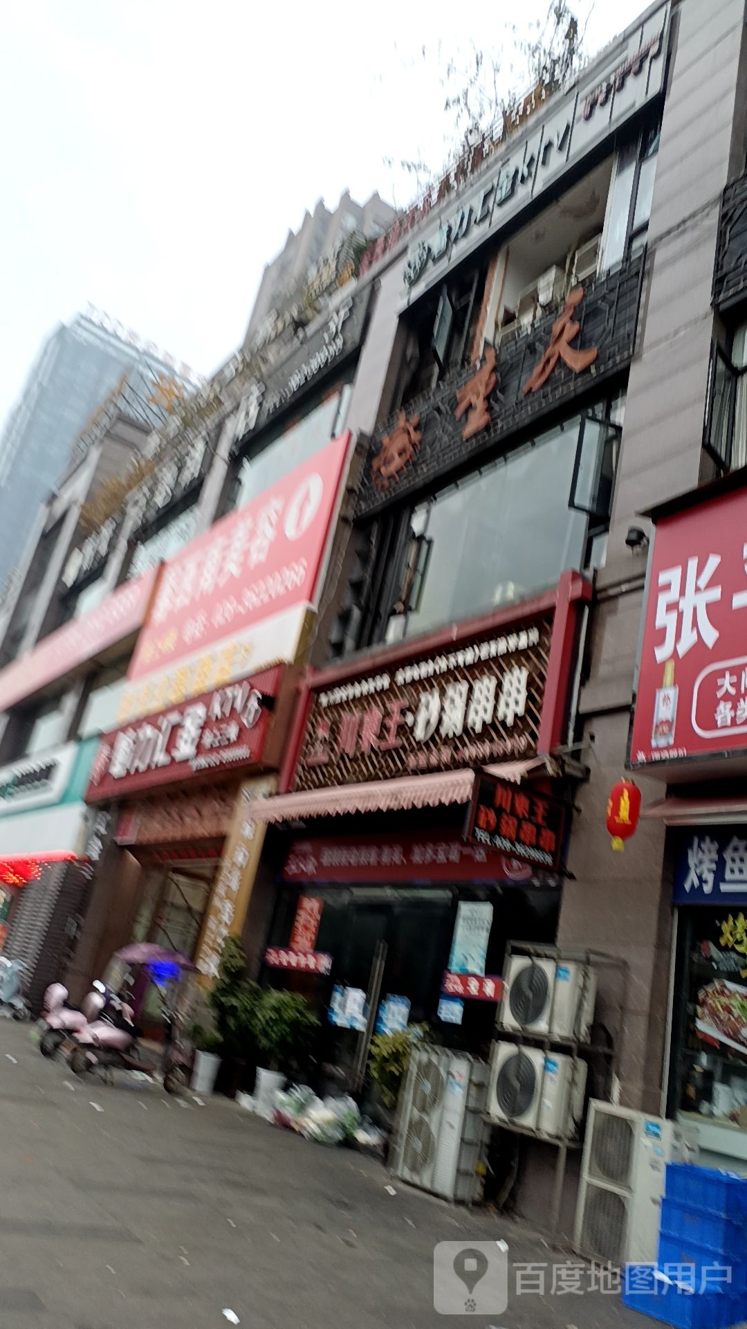 重庆心码头火锅(仁寿店)