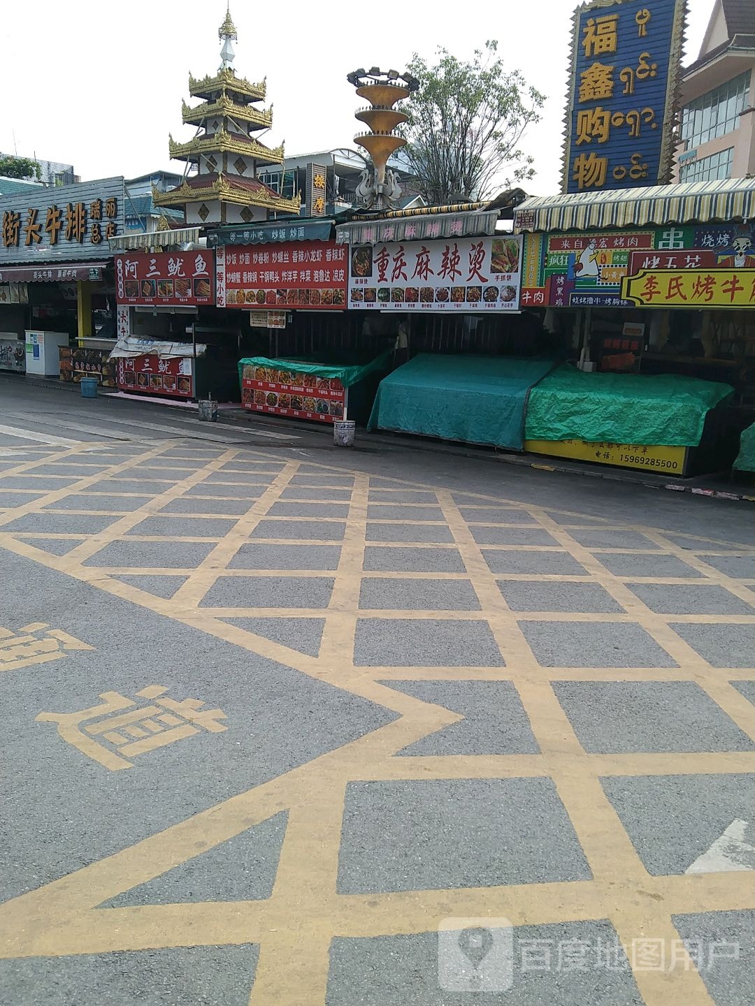等一等先吃点