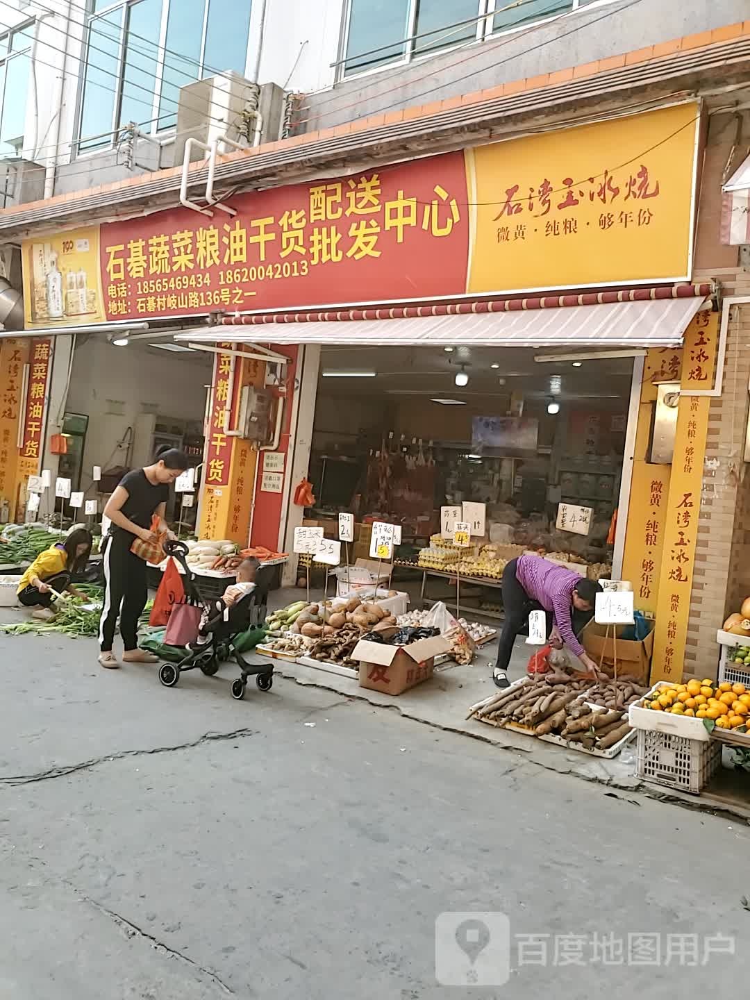 标签:购物 农贸 粮油店石碁蔬菜粮油干货配送批发中心共多少人浏览