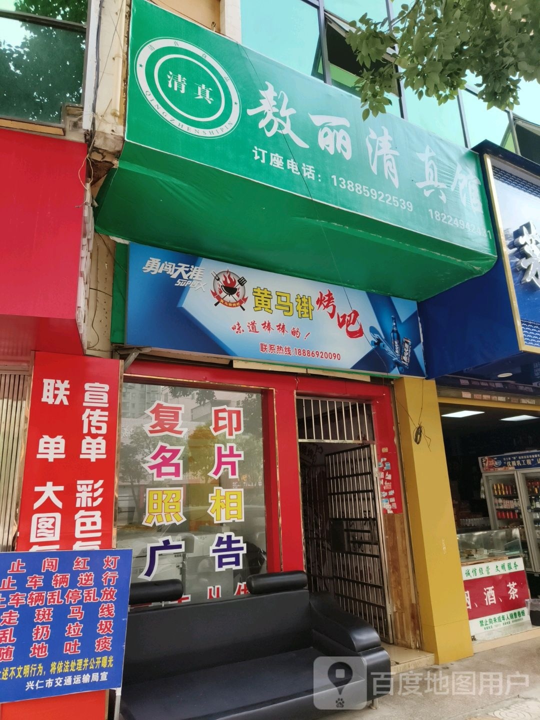 黄马褂烤串