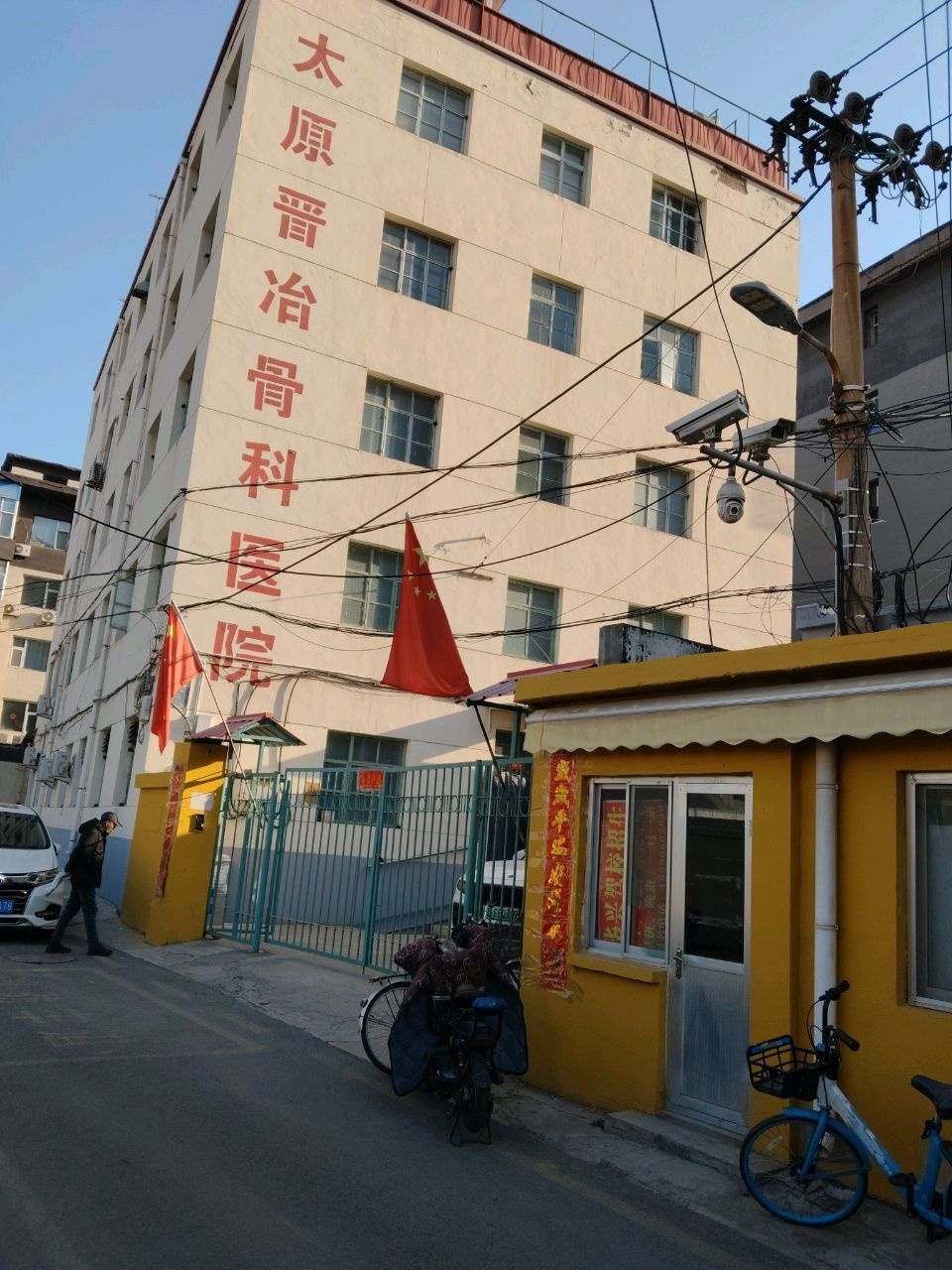 太原晋冶骨科医院