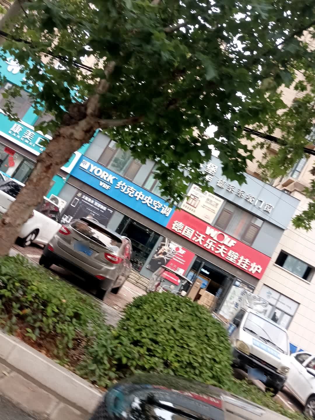 德国沃乐夫壁挂炉(腾飞路店)