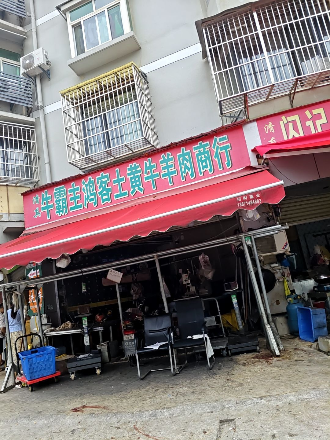 清真牛霸主鸿客土黄牛羊肉商行