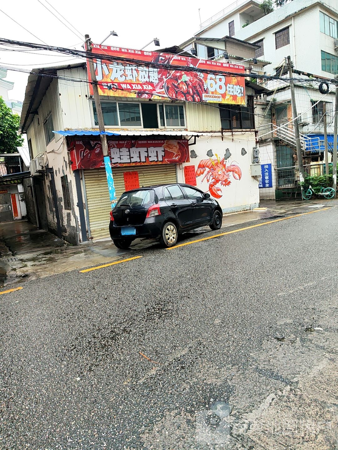 蛙虾虾68放题