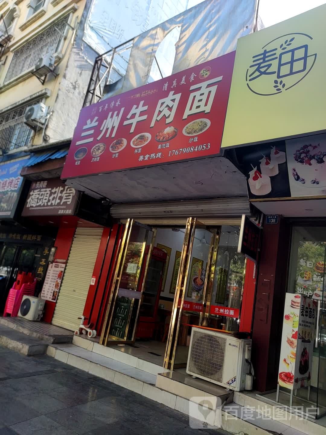 清真百年传承兰州牛肉面(温泉大道店)