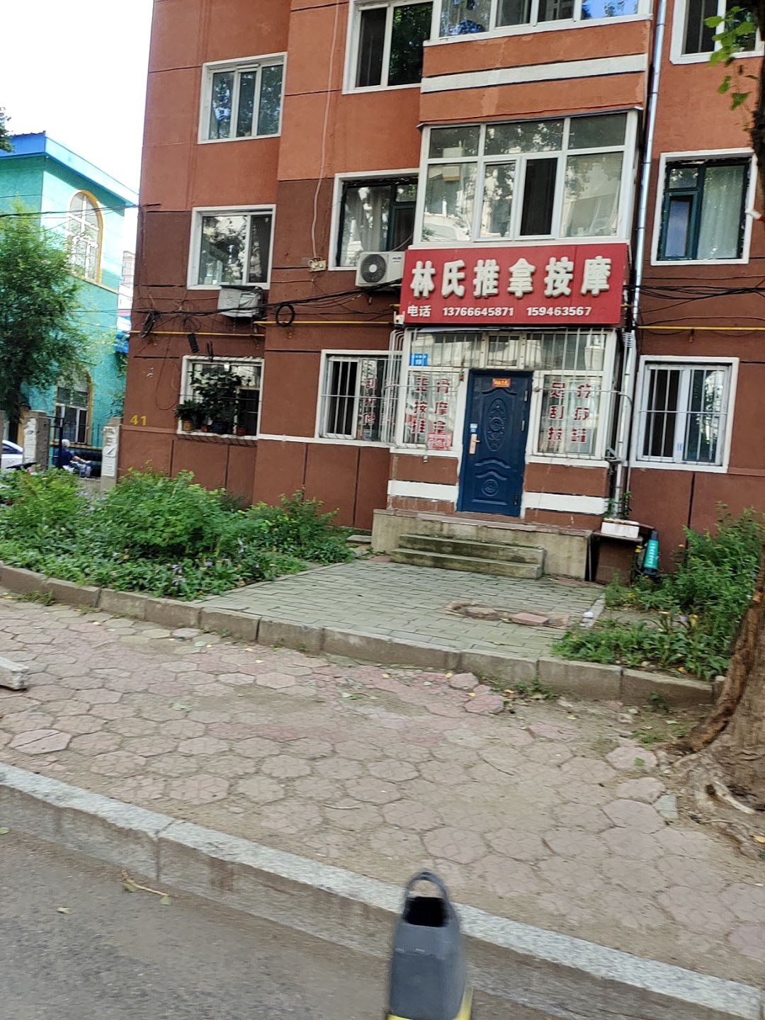 林氏推拿按摩(北方5区店)