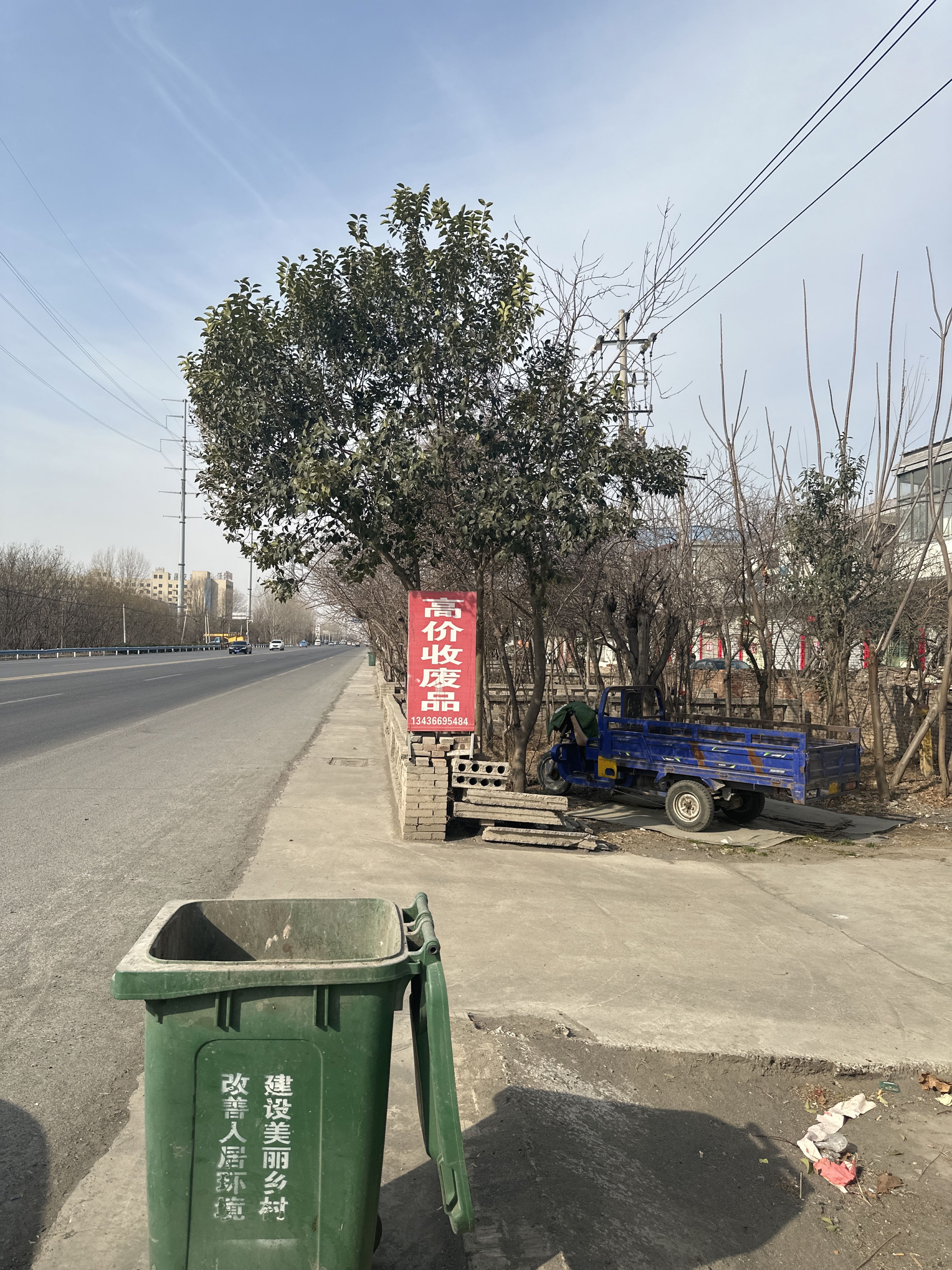 高价回收废品