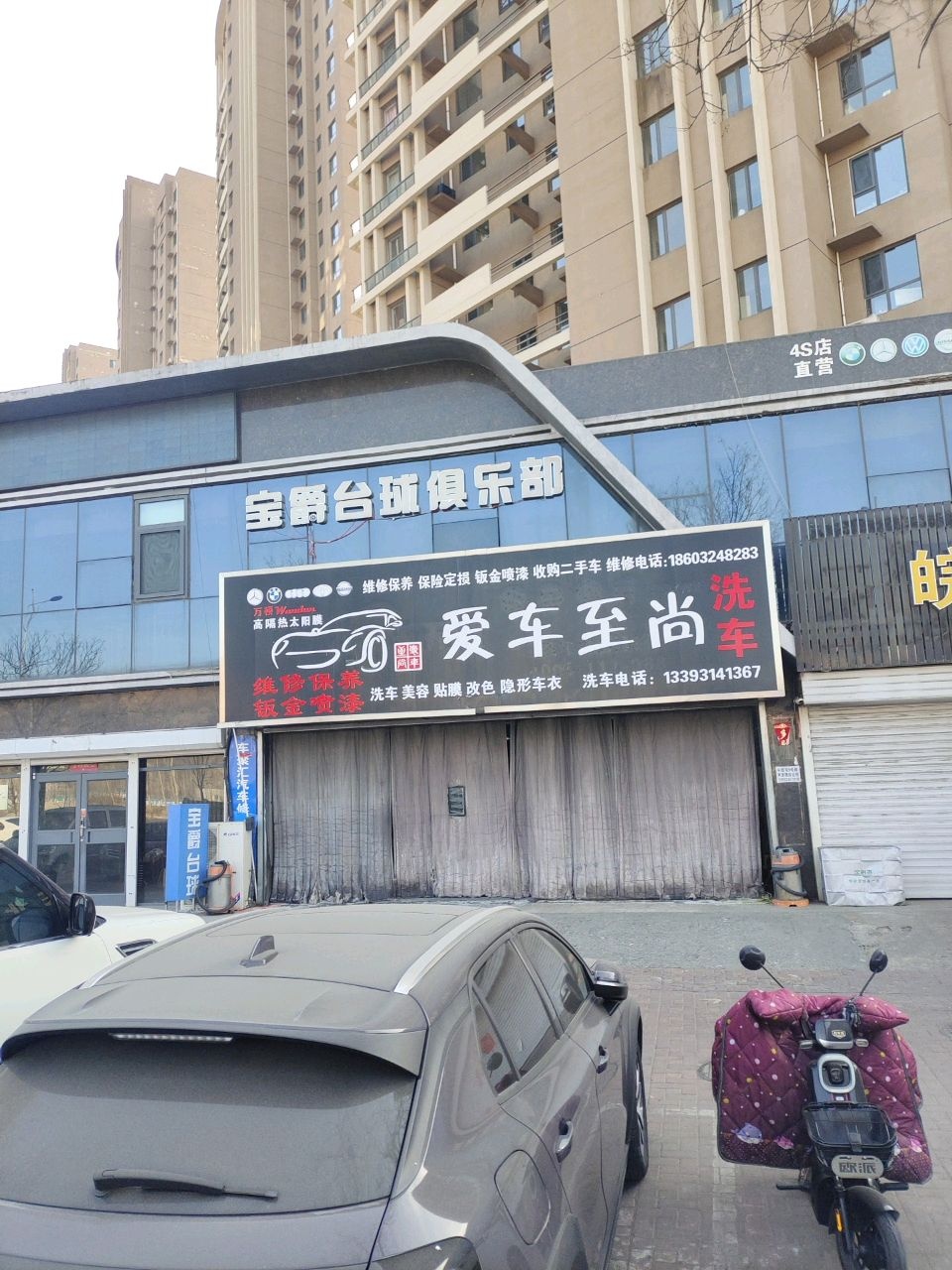 爱车至尚