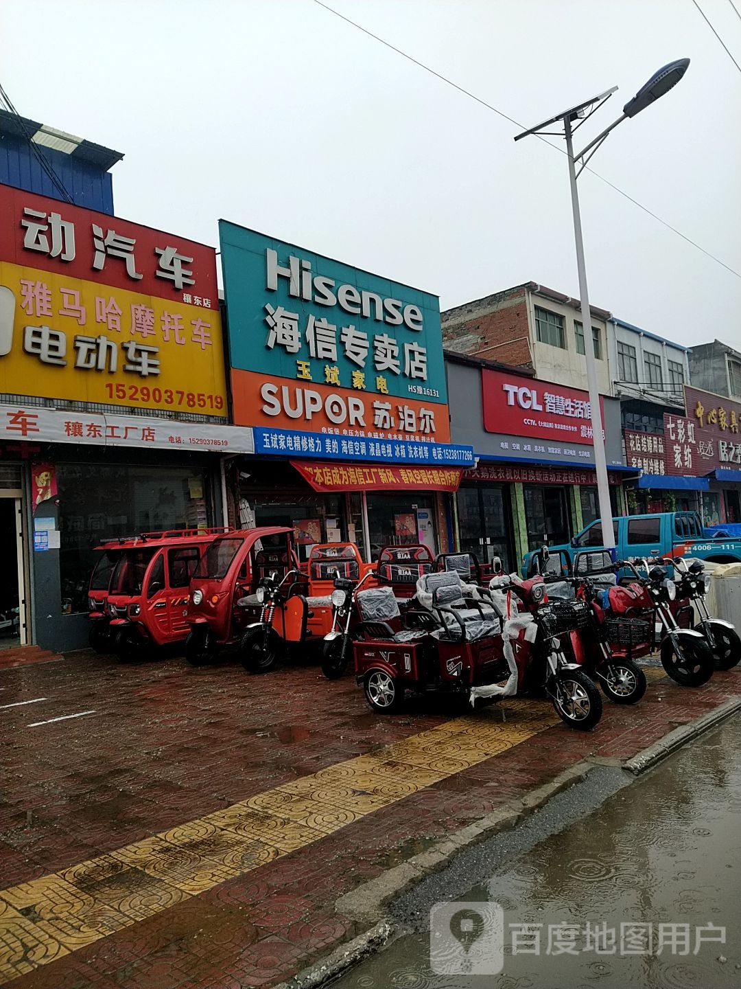 邓州市穰东镇苏泊尔(太子路店)