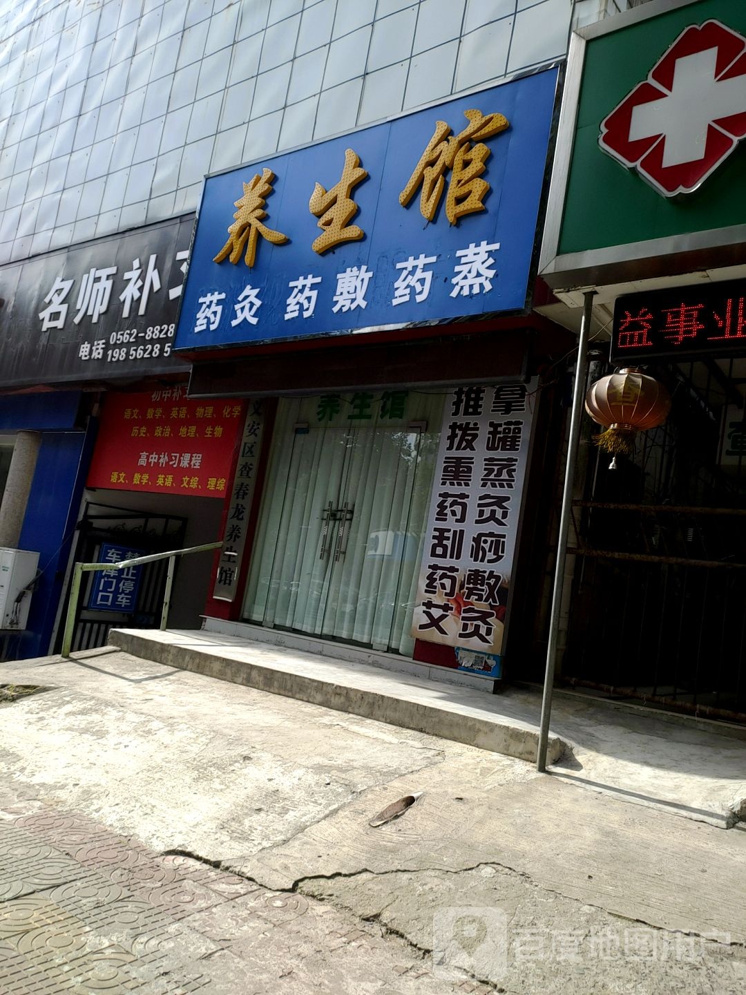 眼波视届护眼中心(三店)