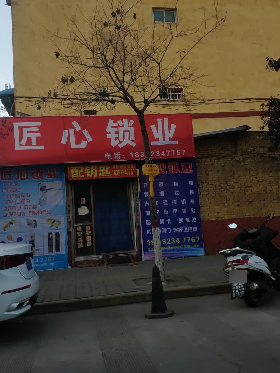 匠心锁业开修换锁(韩城店)