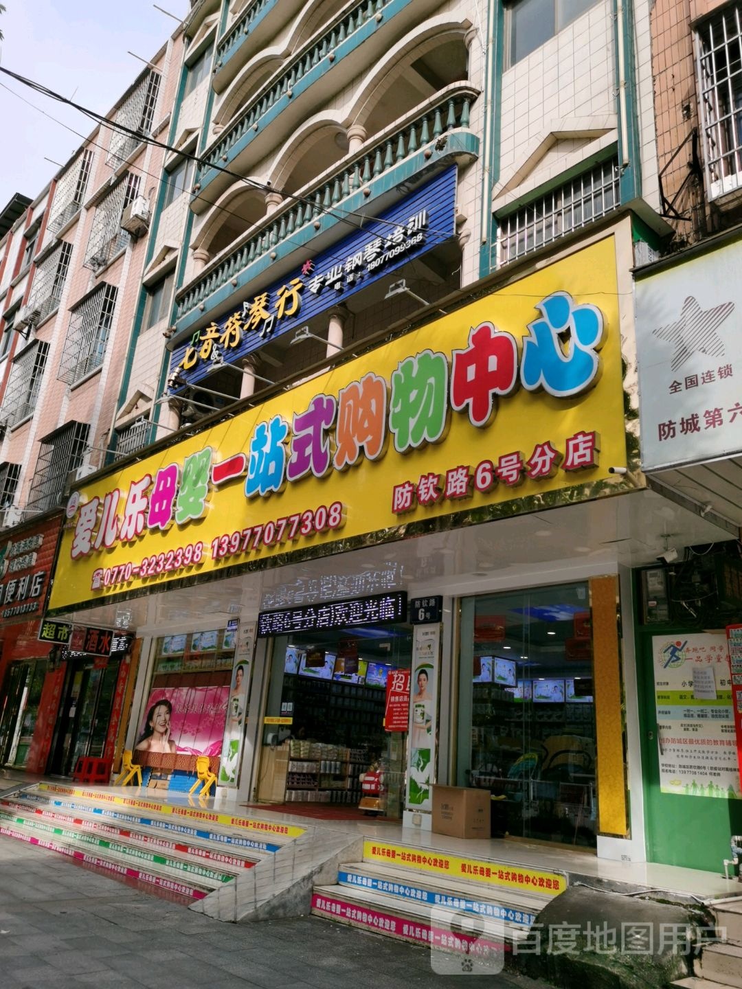 一站式购物中心(金狮街店)