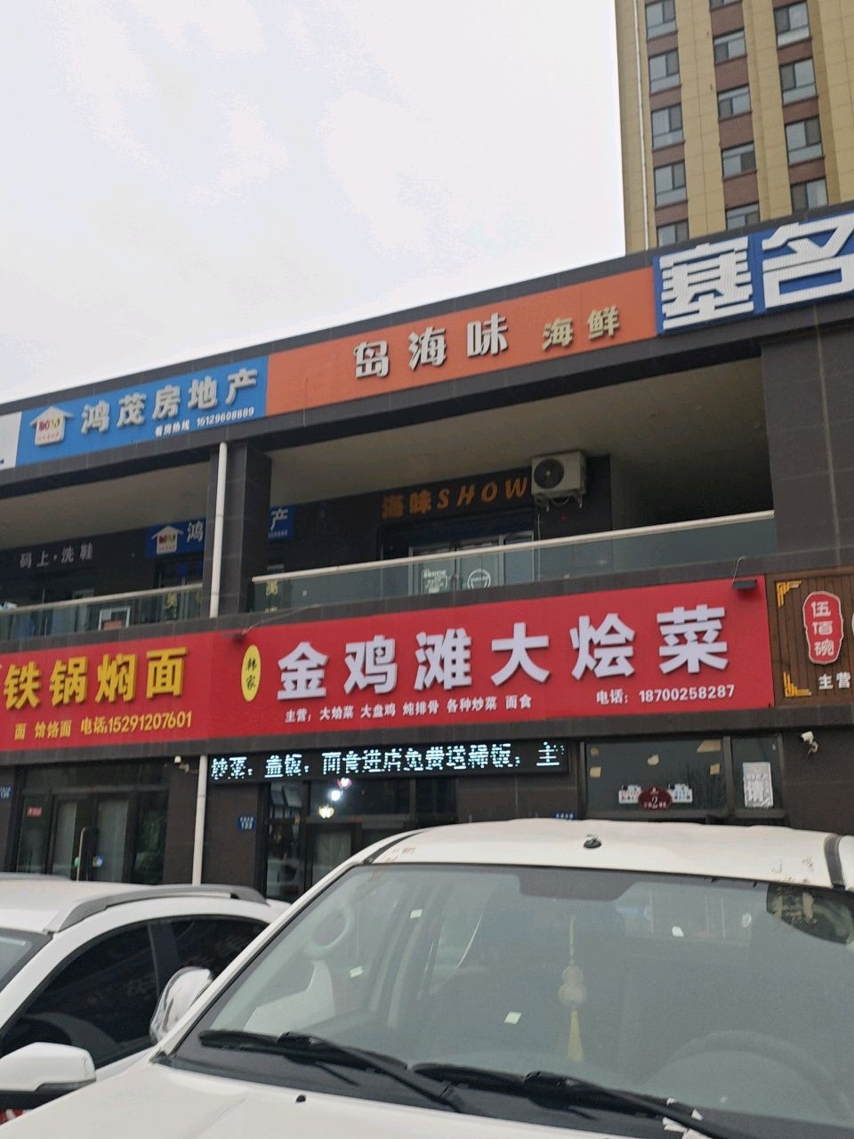 百岛海味海鲜(榆林店)