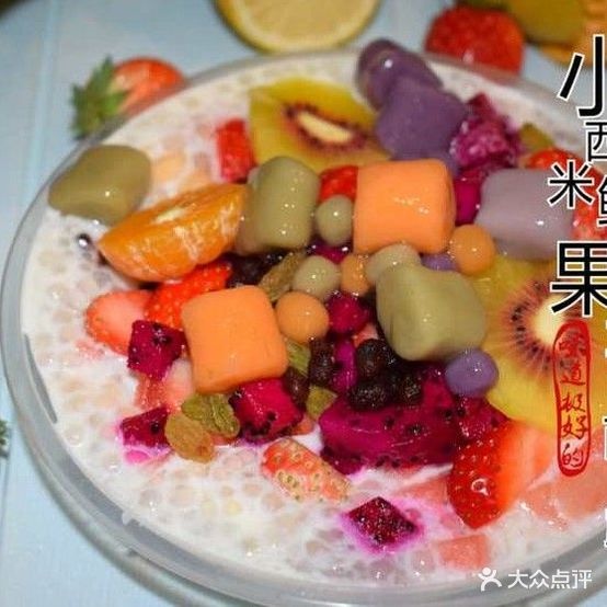 小希米西米露水果捞(虞城大润发店)