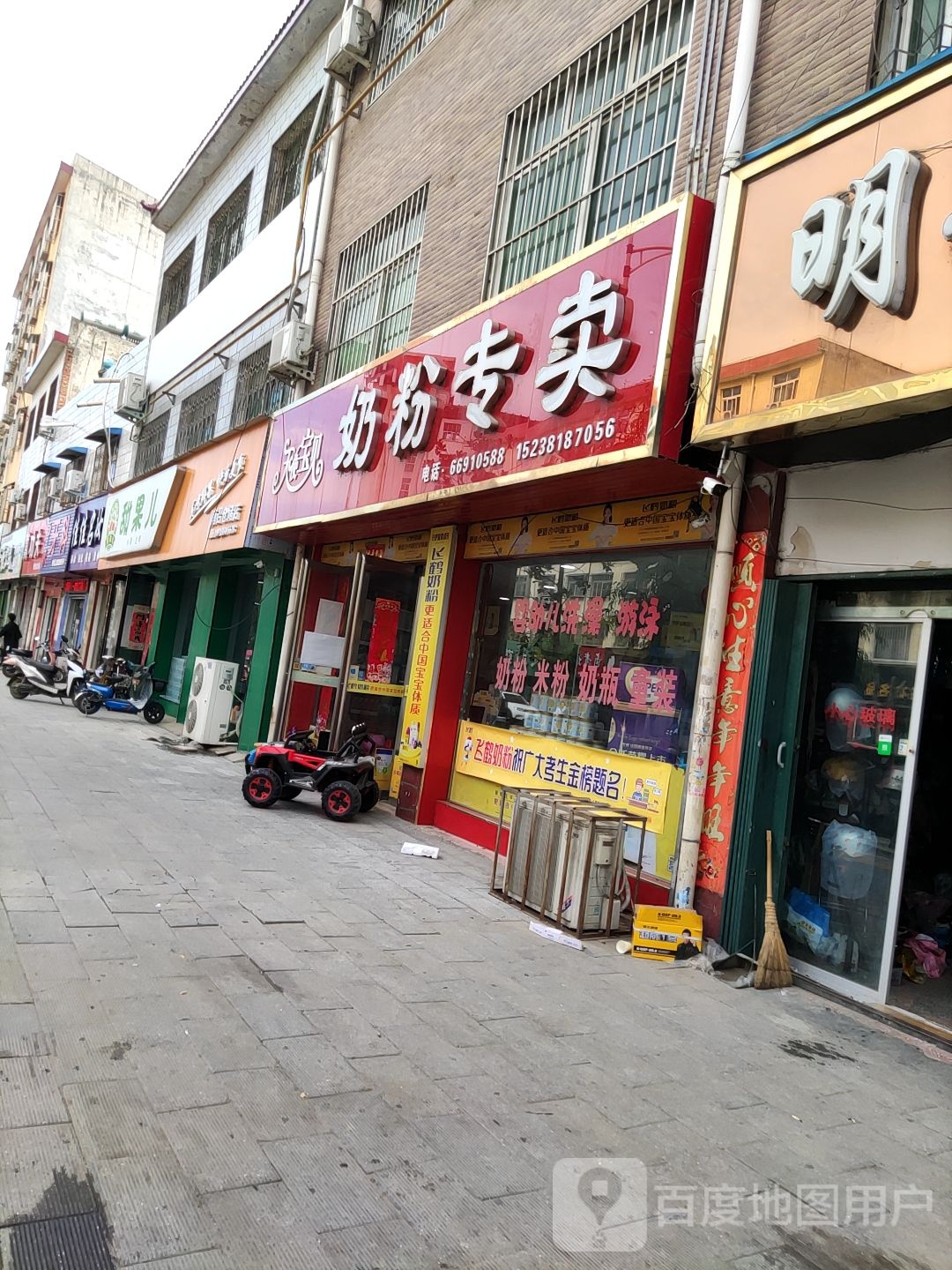 甜果儿(南召仓储店)