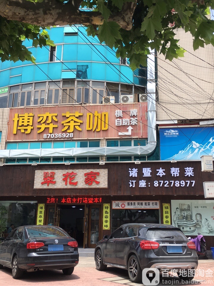 博奕棋牌(诸暨皇家金宝酒店)