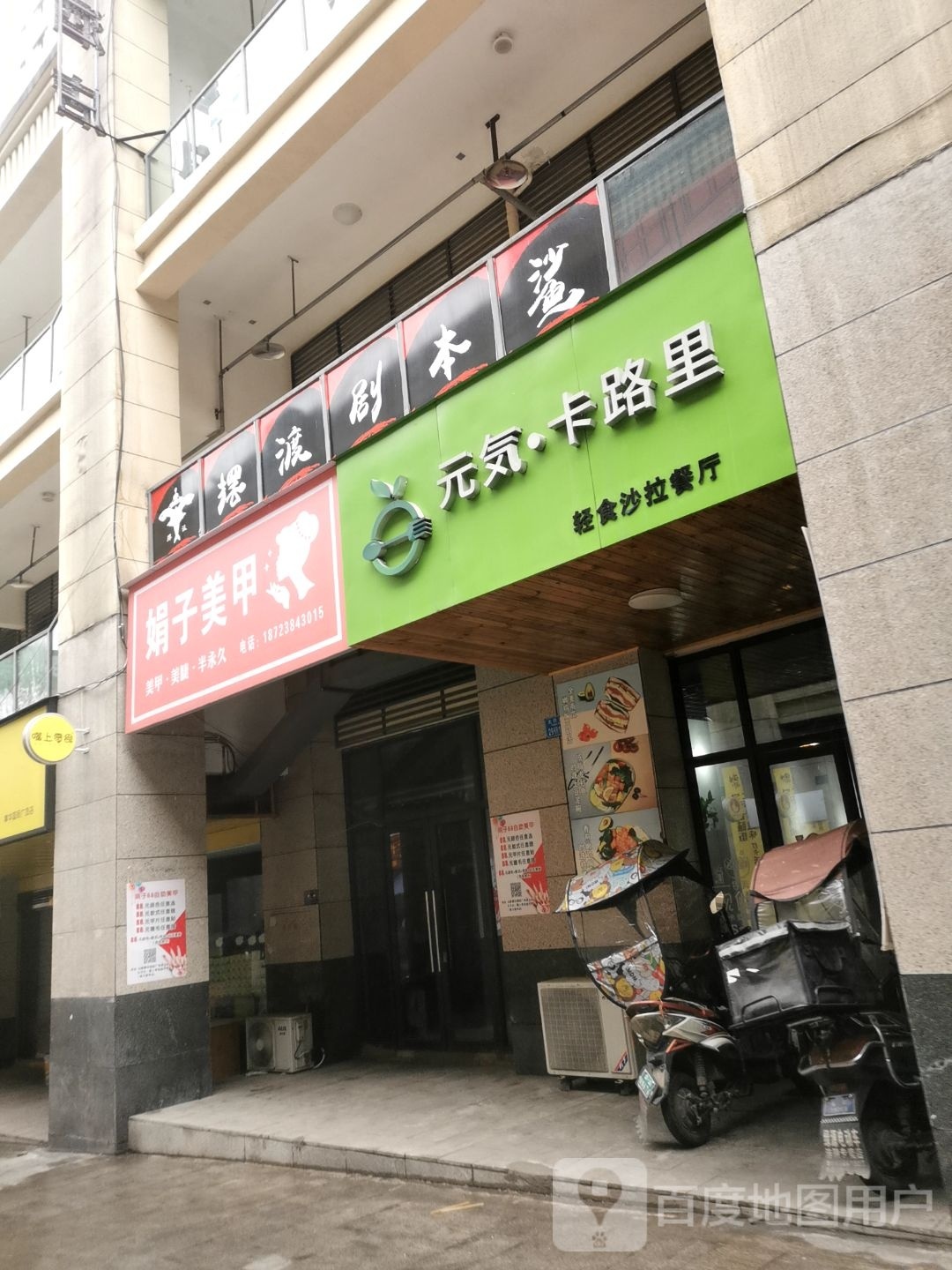 娟子美瞳(学府路店)