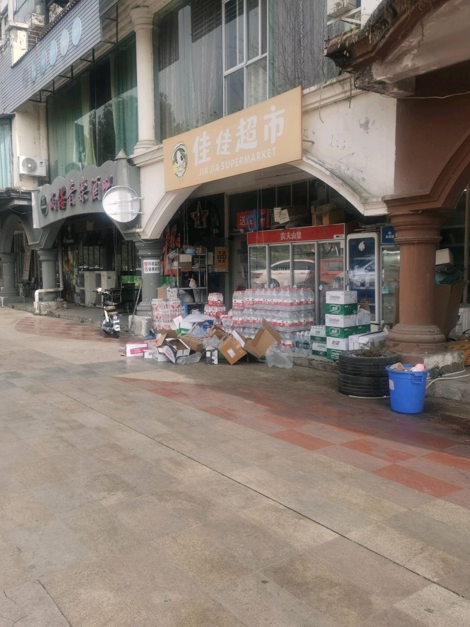 佳佳超市(浅水湾店)