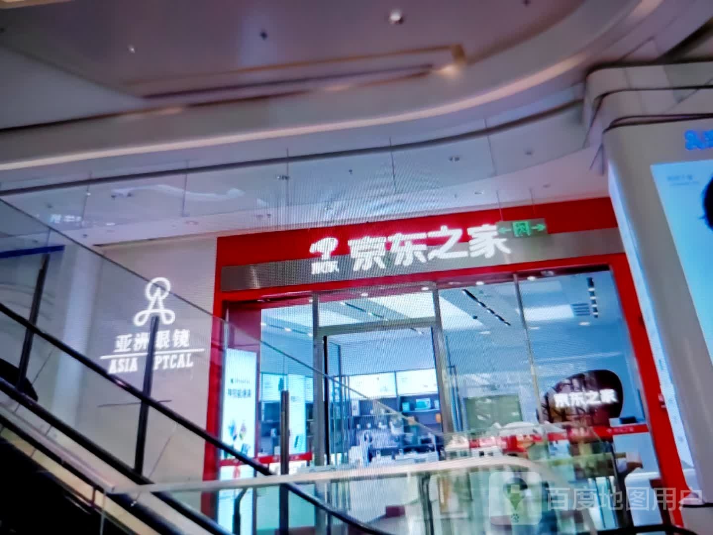亚洲眼镜(港城路店)