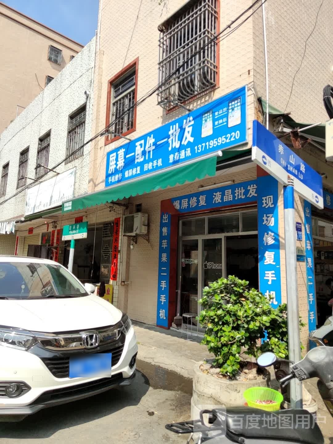 意森通讯