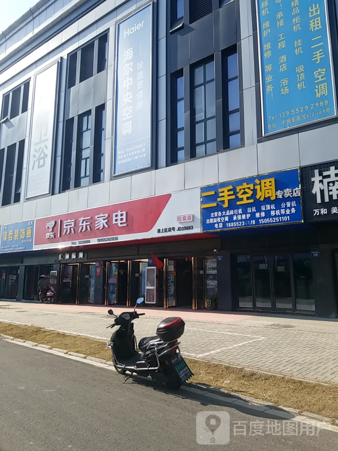 东京家电专卖店(昌明街店)