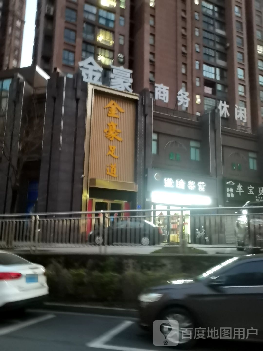 金豪商务修仙