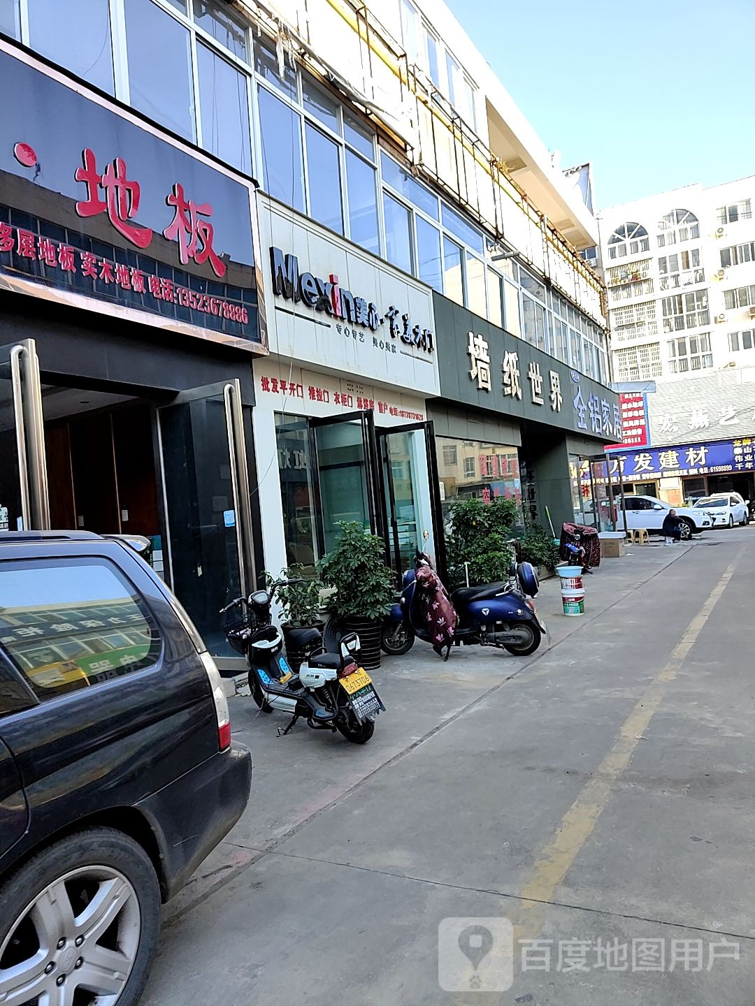 墙纸世界(信臣西路店)