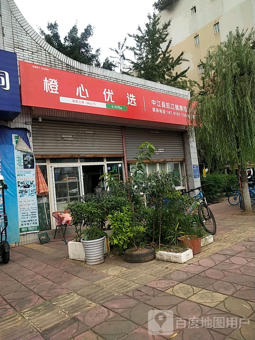 橙心悠选(凯江湖南路店)