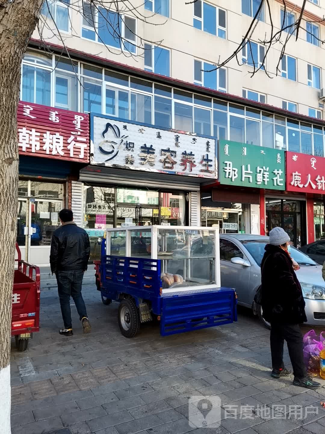 云达美食