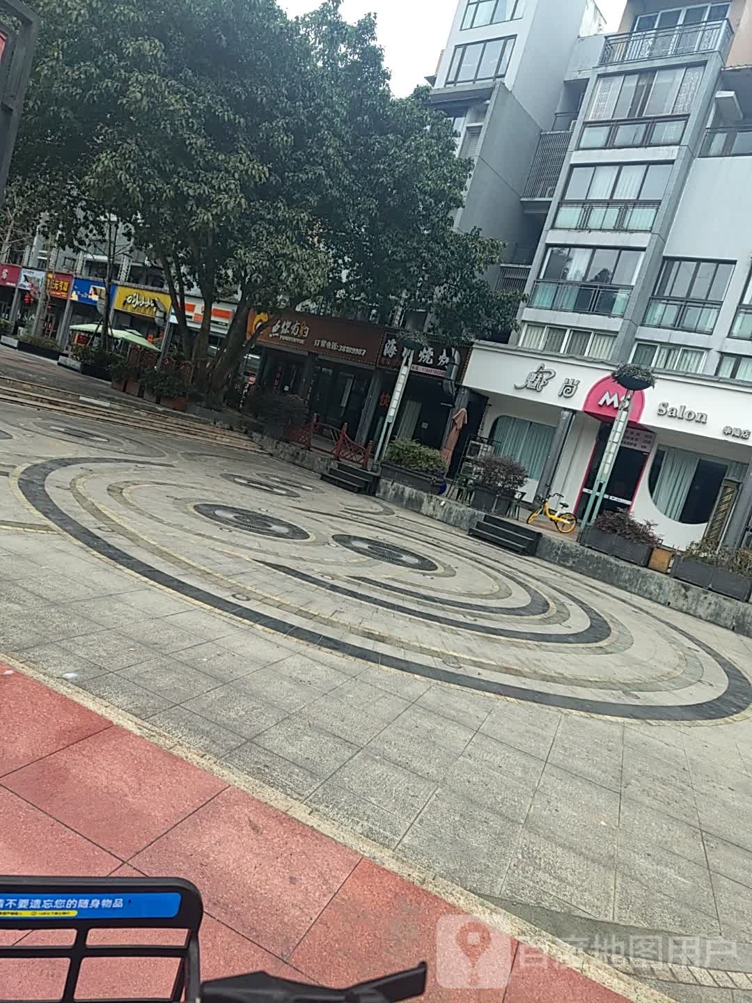 有你柏约鱼嚯(眉州大道西一段店)