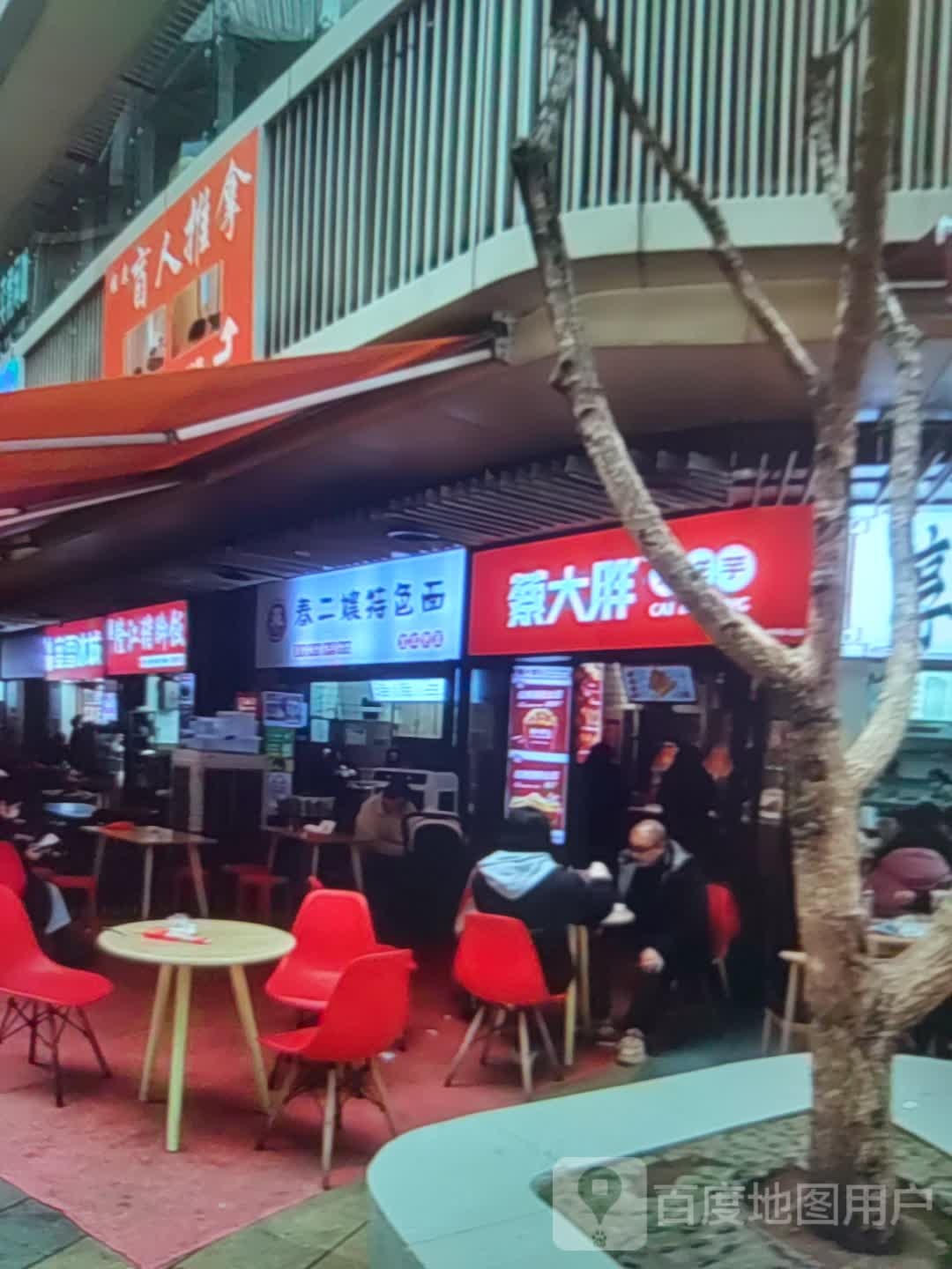 盲人推拿(联盛九龙广场店)