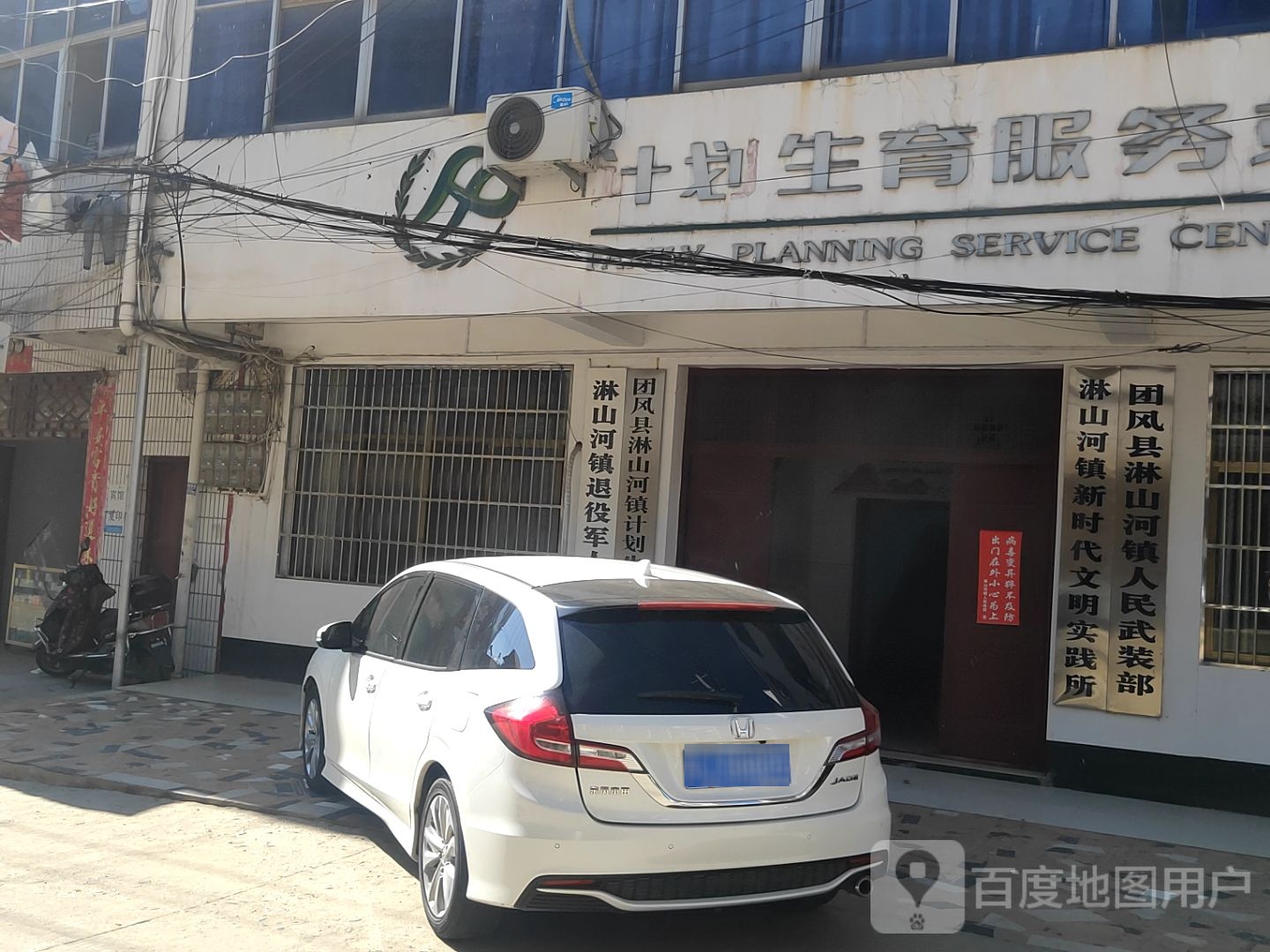 淋山河镇人民政府