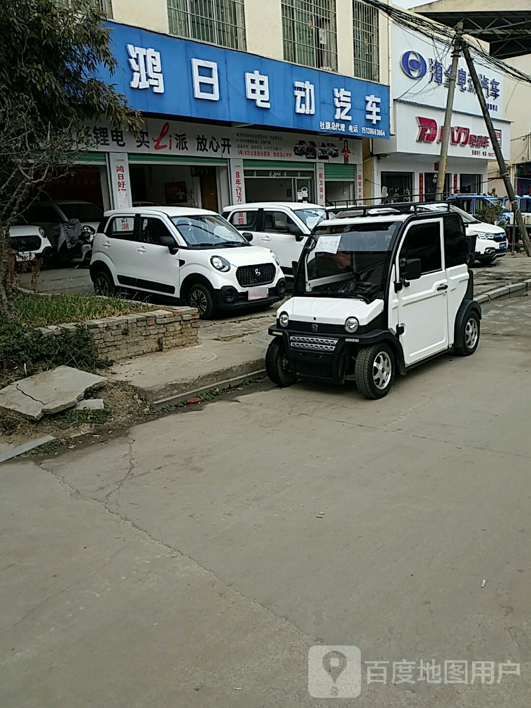 社旗县大阳电动车(社旗综合大市场长江东路店)