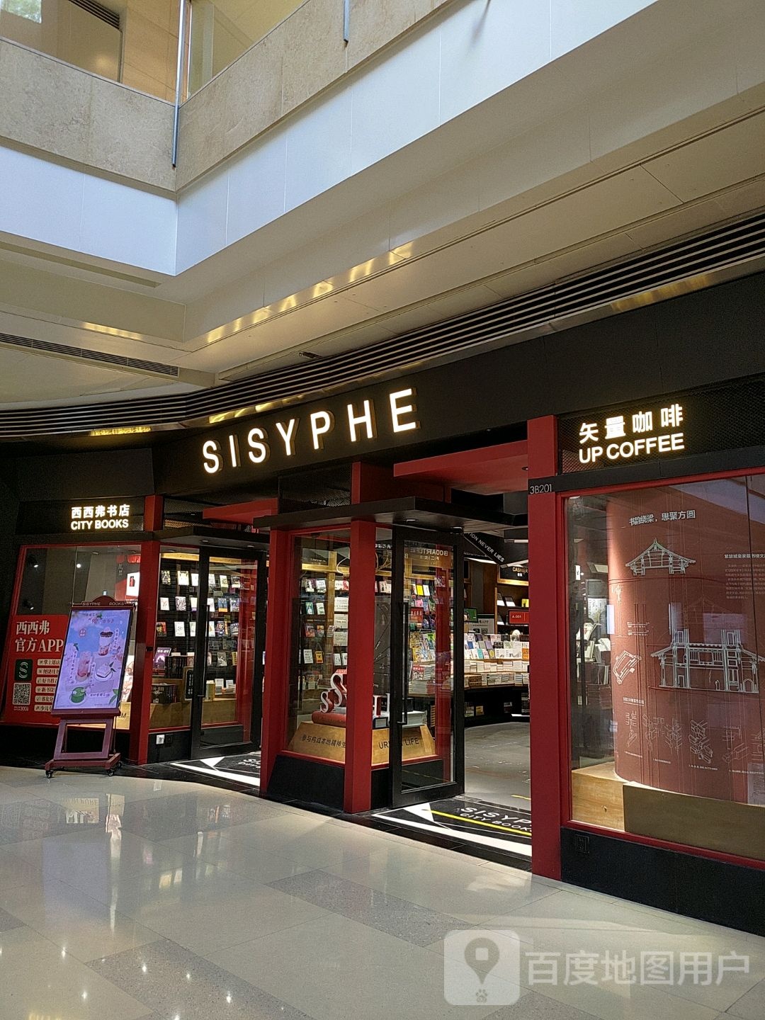 西西f书店(北京国贸黑标旗舰店)