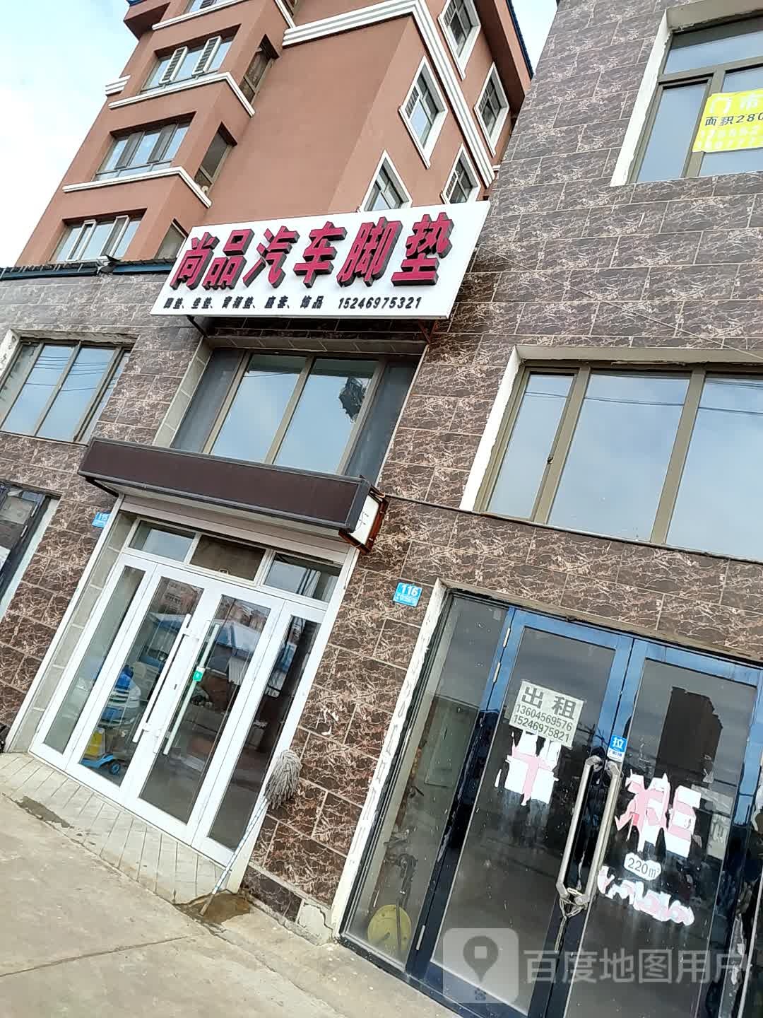 尚品汽车酒店