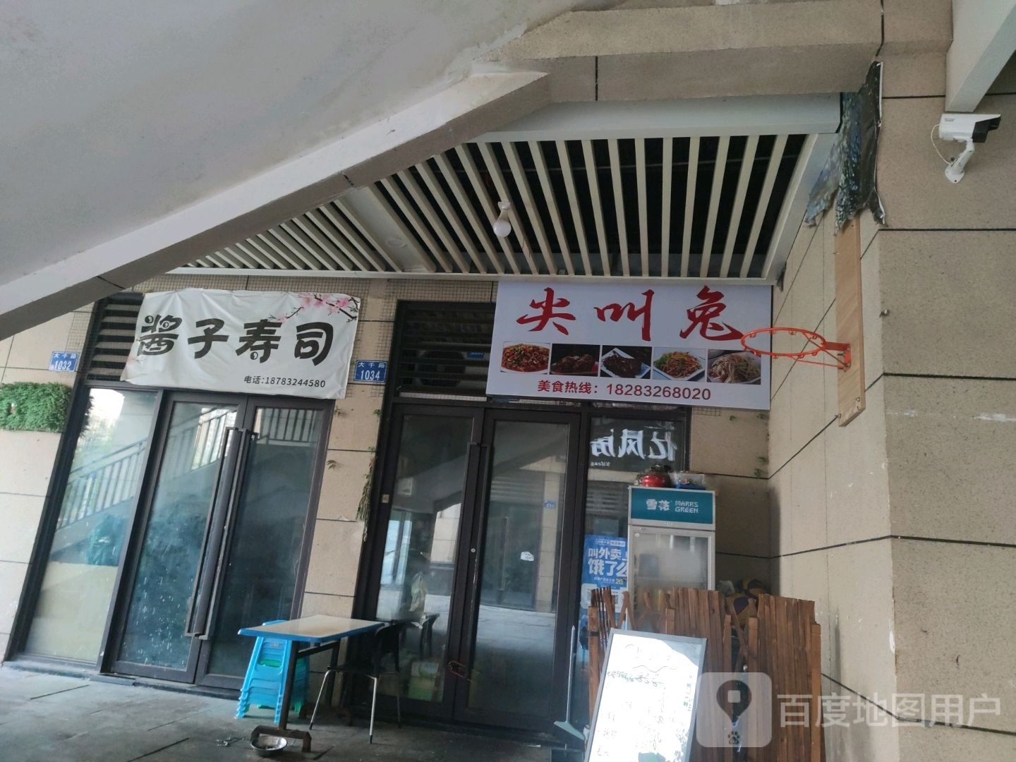 酱zi寿司(大千路店)