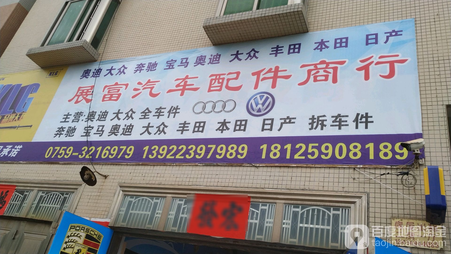 车友嘉汽车配件