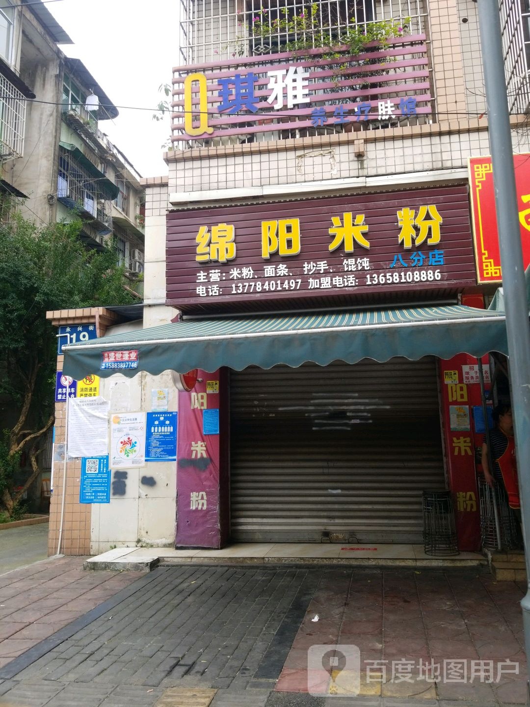 希雅美容(东电店)