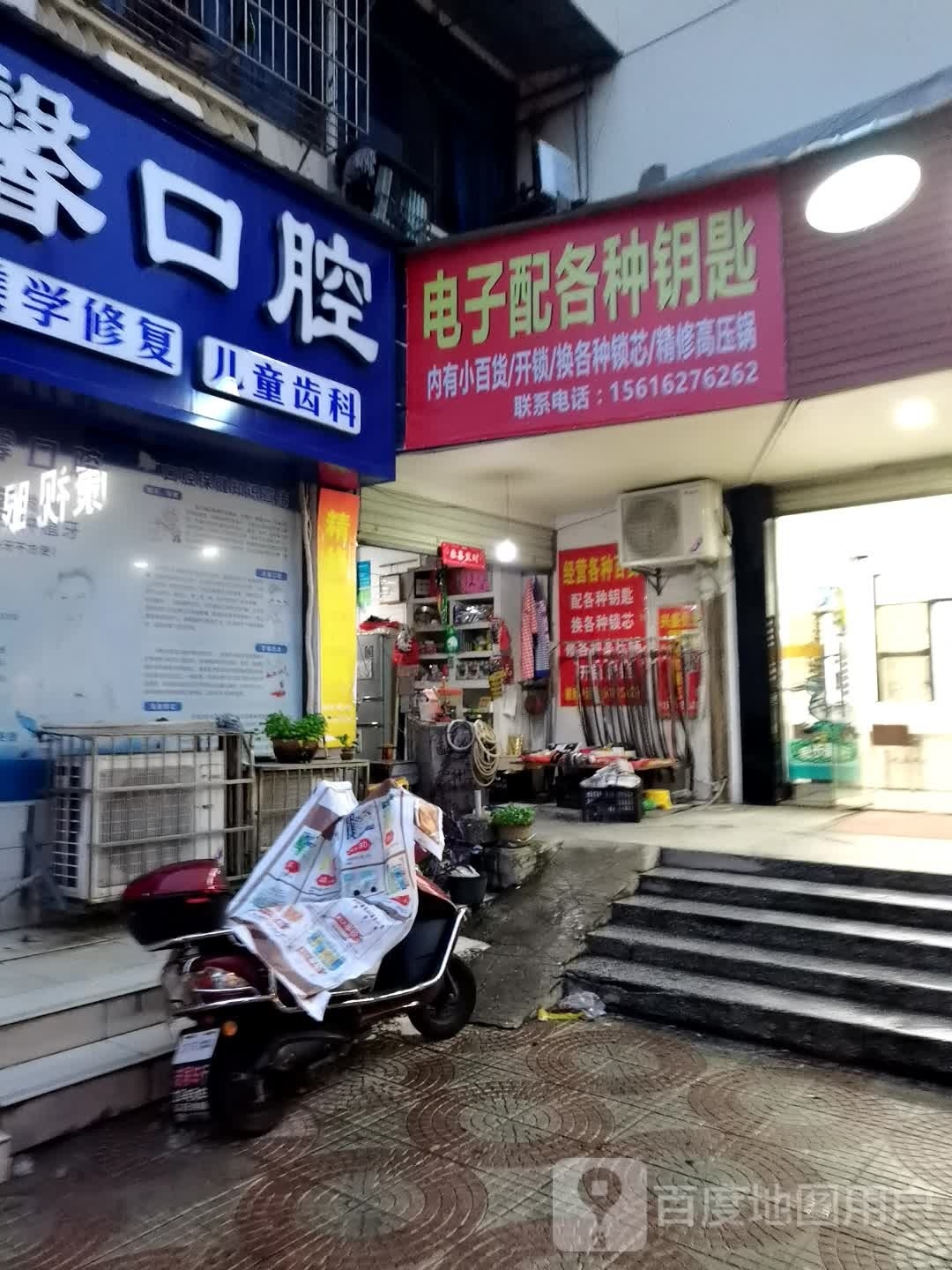 电子配各种钥匙