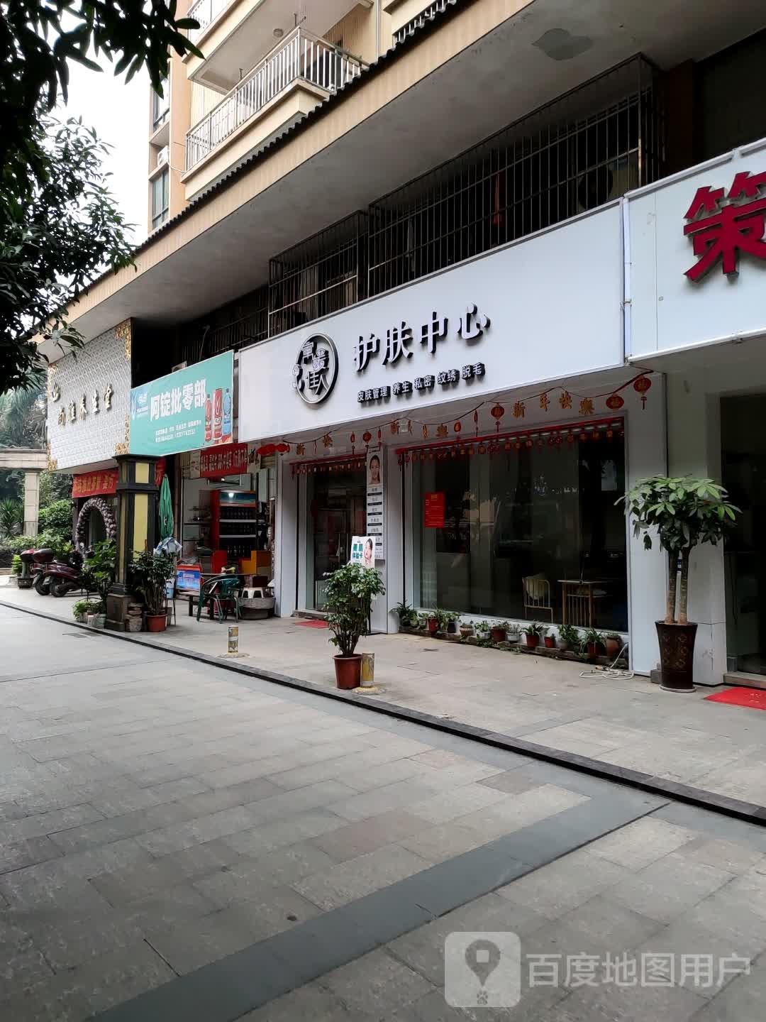 阿锭批零部