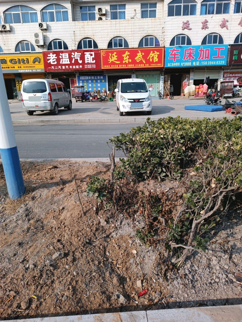 老温汽配