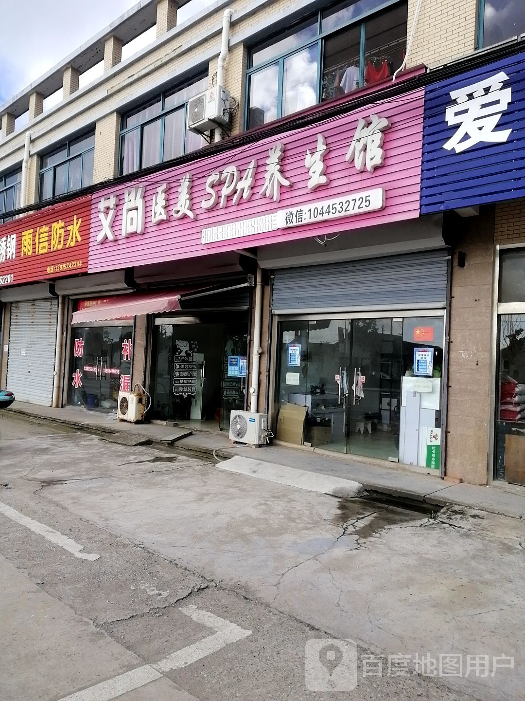 雨信防水