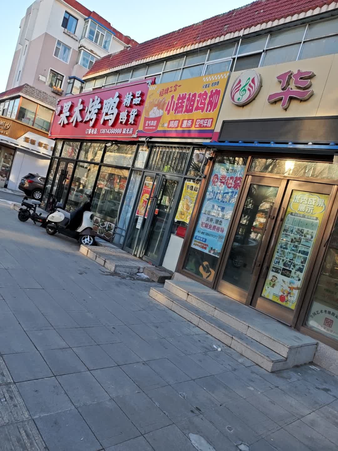 小糕姐鸡柳