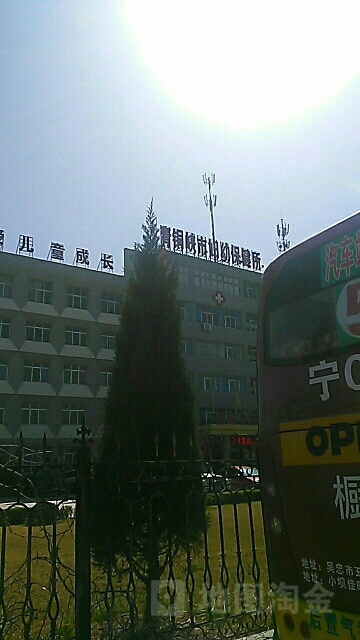 青铜峡市妇幼保健院