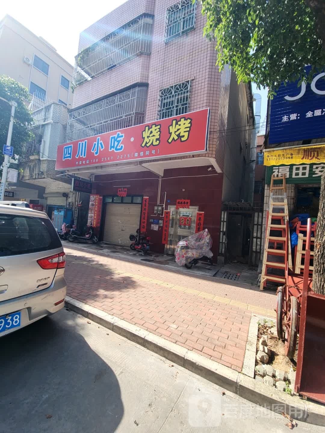 四川小吃·烧烤