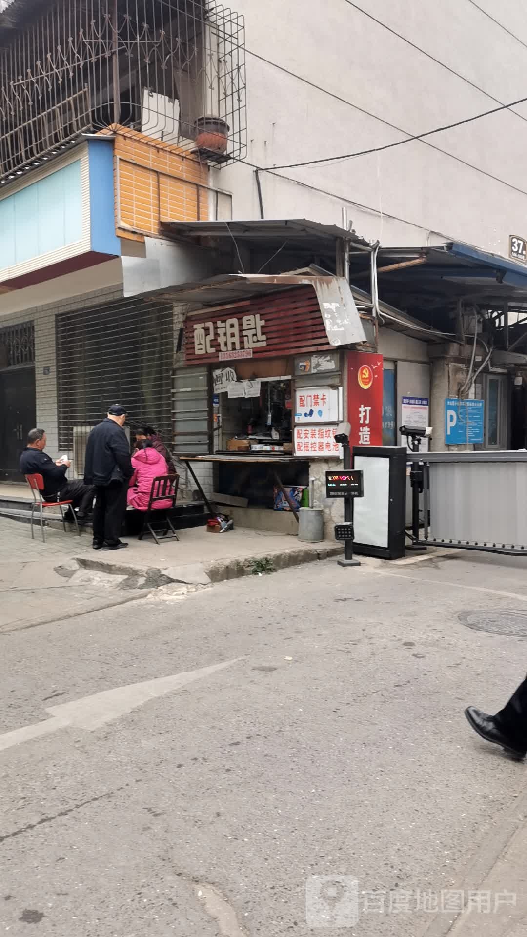 配钥匙开锁换锁心