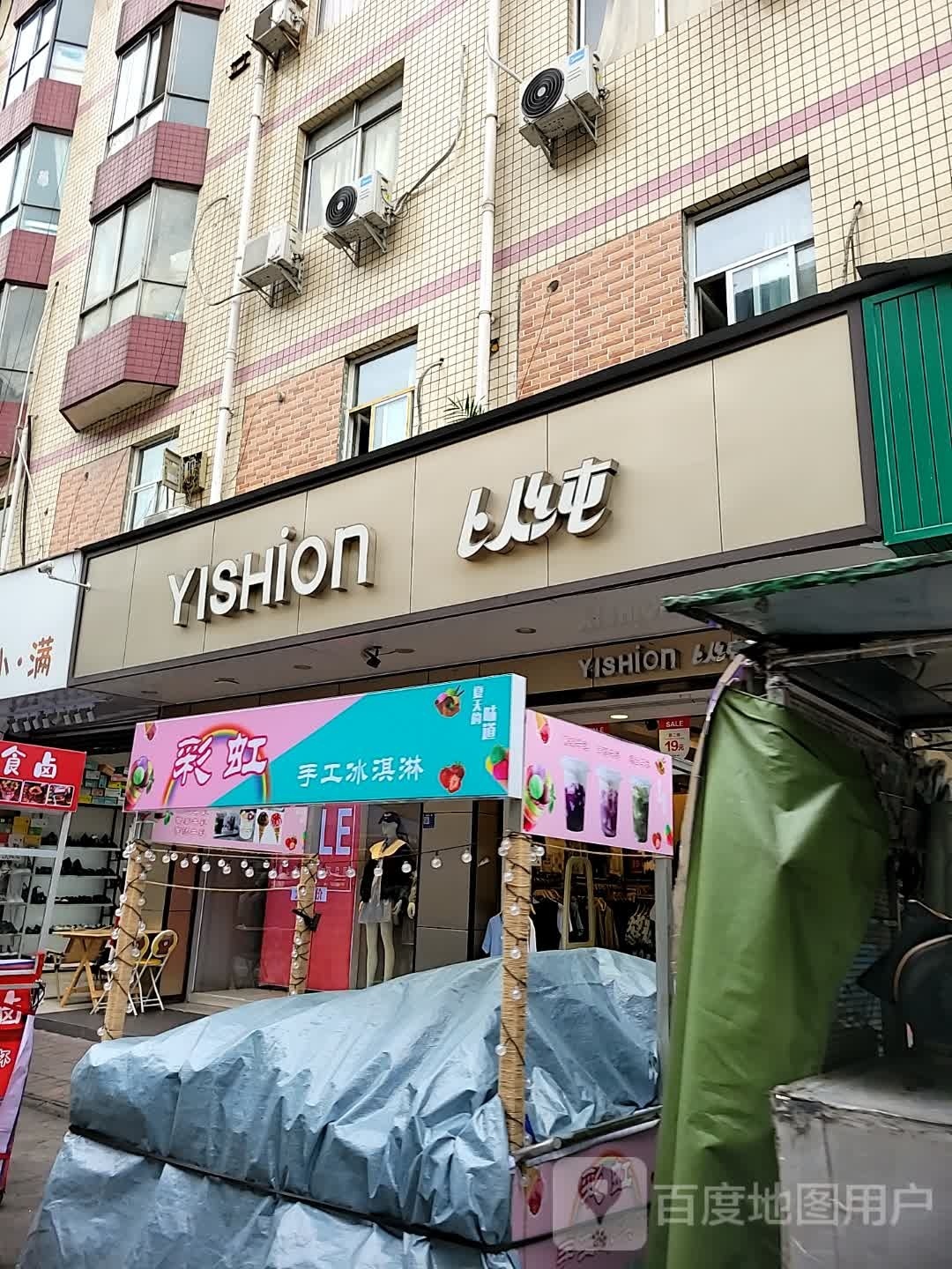 冰小妞冰淇林