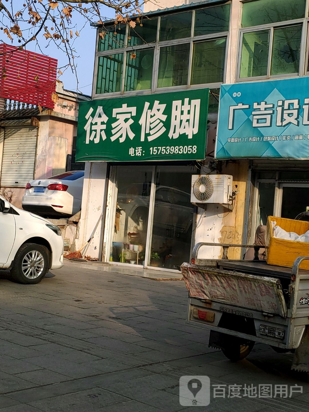 徐家脚修