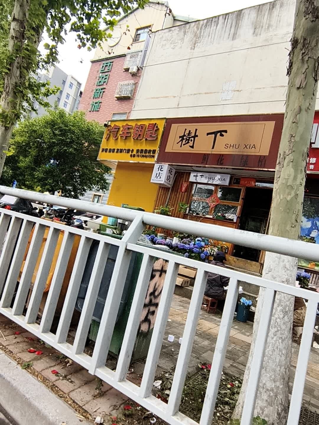 汽车钥匙开锁