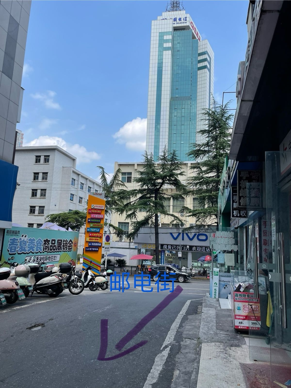荣华通讯(邮电街店)